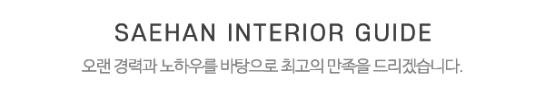 새한타일누수방수설비_중간제목