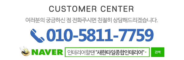 새한타일누수방수설비_하단
