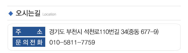 새한타일누수방수설비_주소